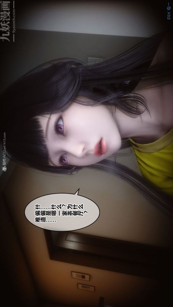 [3D]秘密第27章-01話