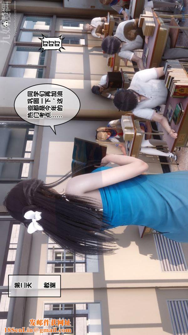 《[3D]秘密》第27章-01话
