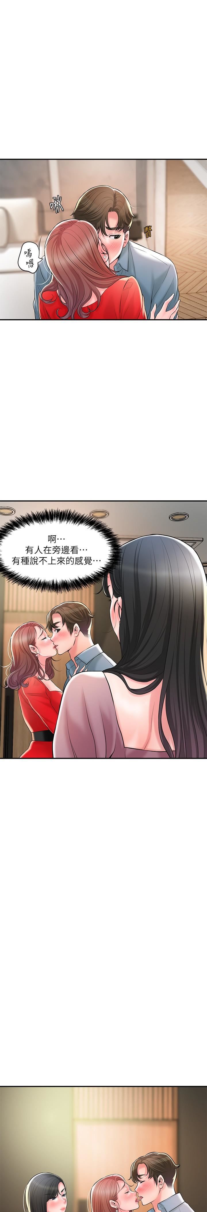 幸福督市第103话-和岳母一起3P