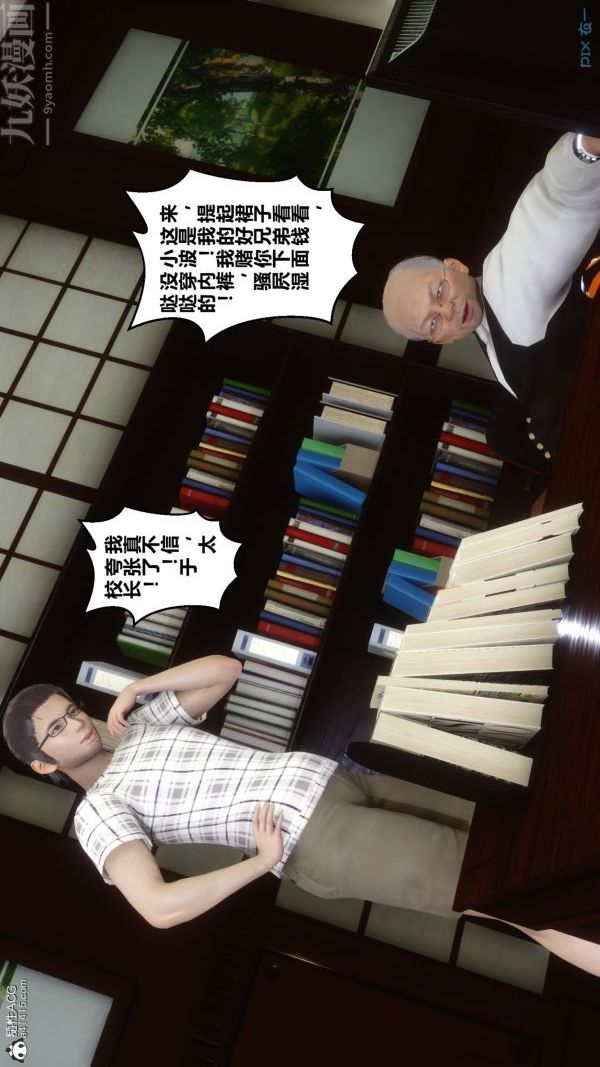 《[3D]秘密》第27章-01话