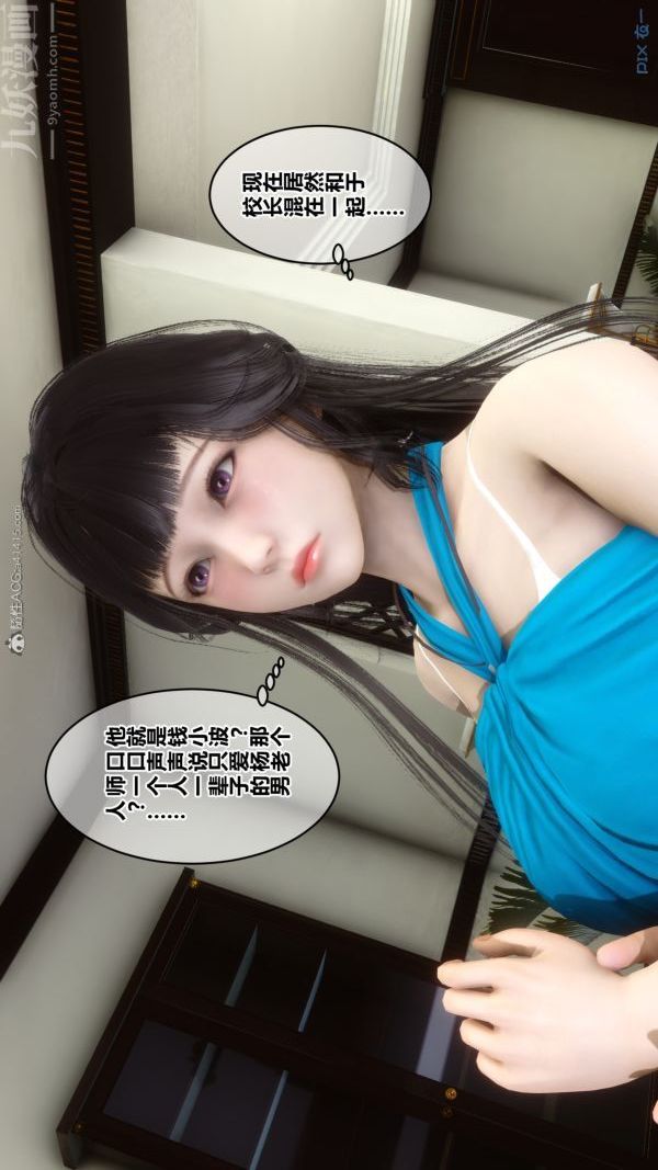 [3D]秘密第27章-01话