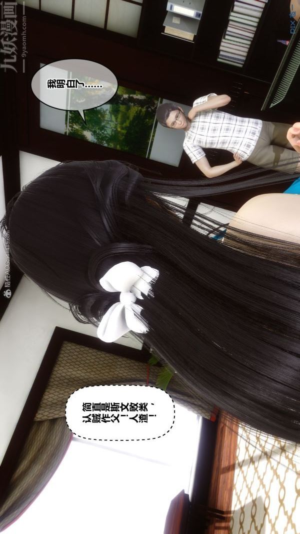 [3D]秘密第27章-01話