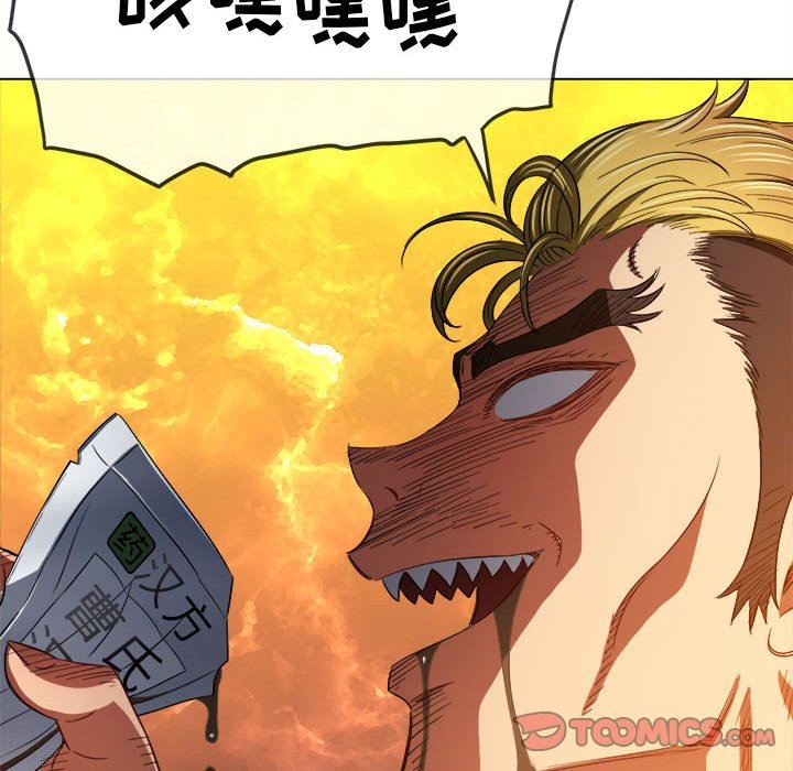 難纏小惡女第130話