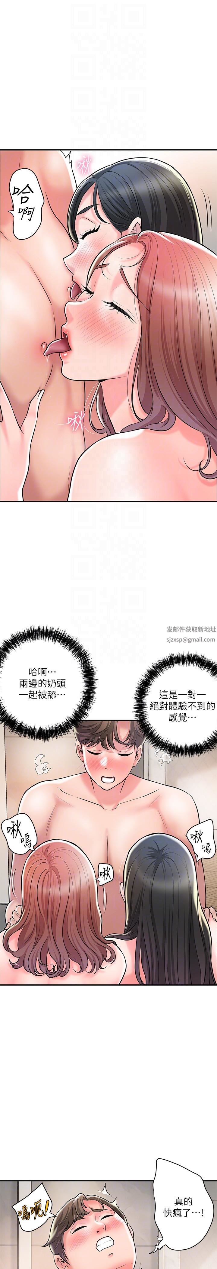 幸福督市第103话-和岳母一起3P