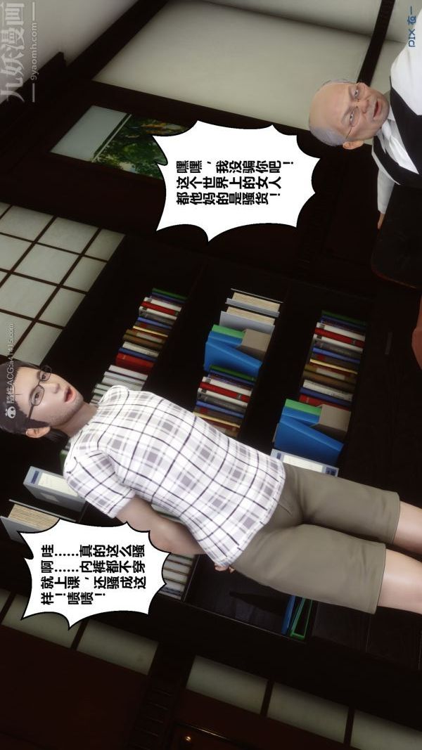 [3D]秘密第27章-01話