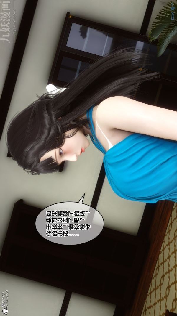 [3D]秘密第27章-01話