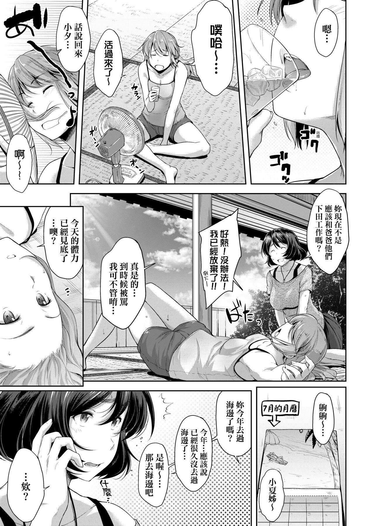 [ばーるん]乳と眼鏡とエトセトラ｜乳與眼鏡與其他性癖[中國翻訳][DL版][ばーるん]乳と眼鏡とエトセトラ｜乳與眼鏡與其他性癖[中國翻訳][DL版]