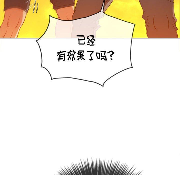 難纏小惡女第130話