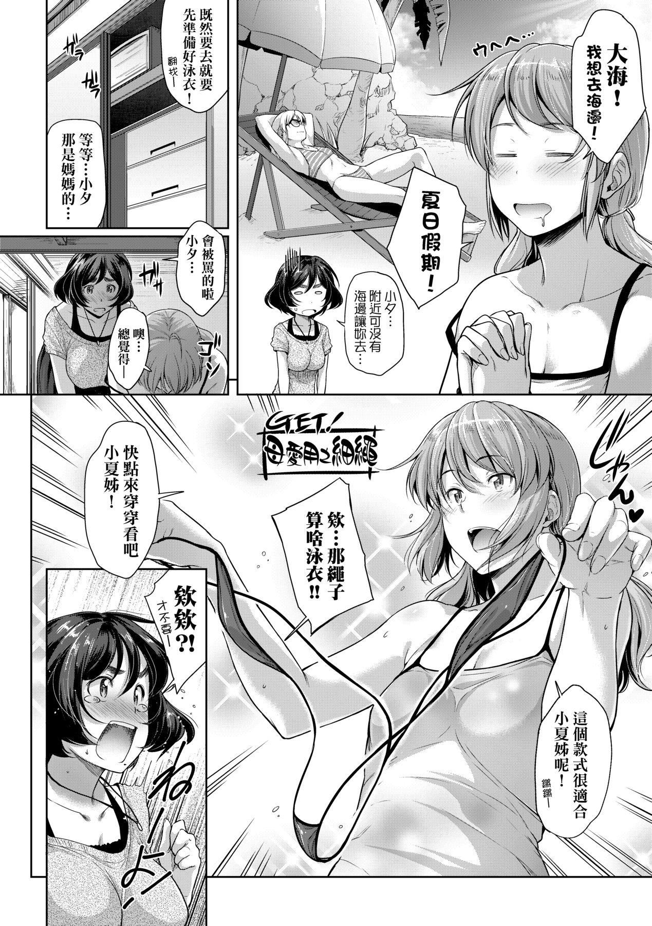 《[ばーるん]乳と眼镜とエトセトラ｜乳与眼镜与其他性癖[中国翻訳][DL版]》[ばーるん]乳と眼镜とエトセトラ｜乳与眼镜与其他性癖[中国翻訳][DL版]