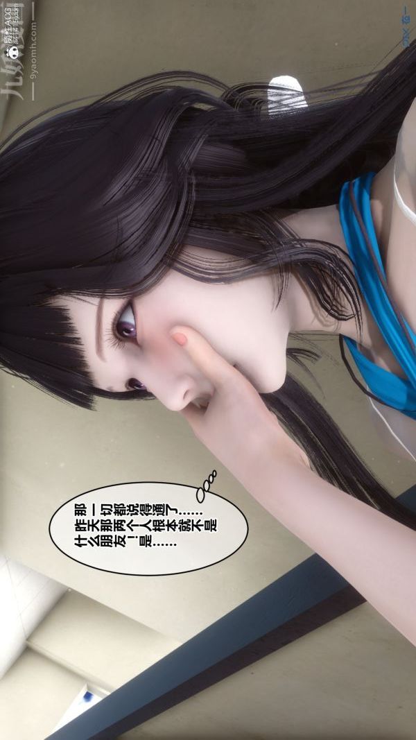 [3D]秘密第27章-01話