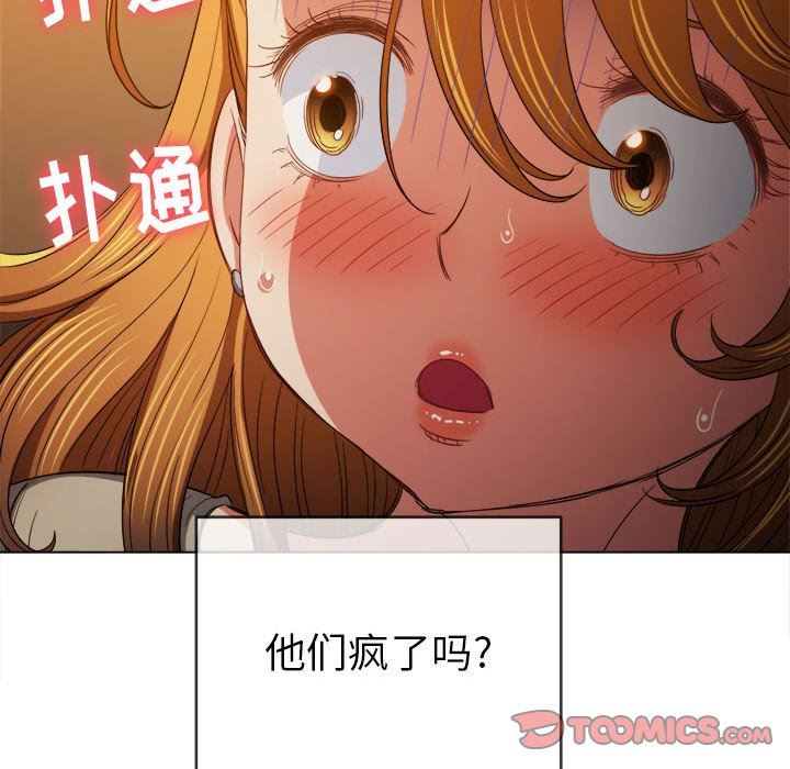 《难缠小恶女》第130话