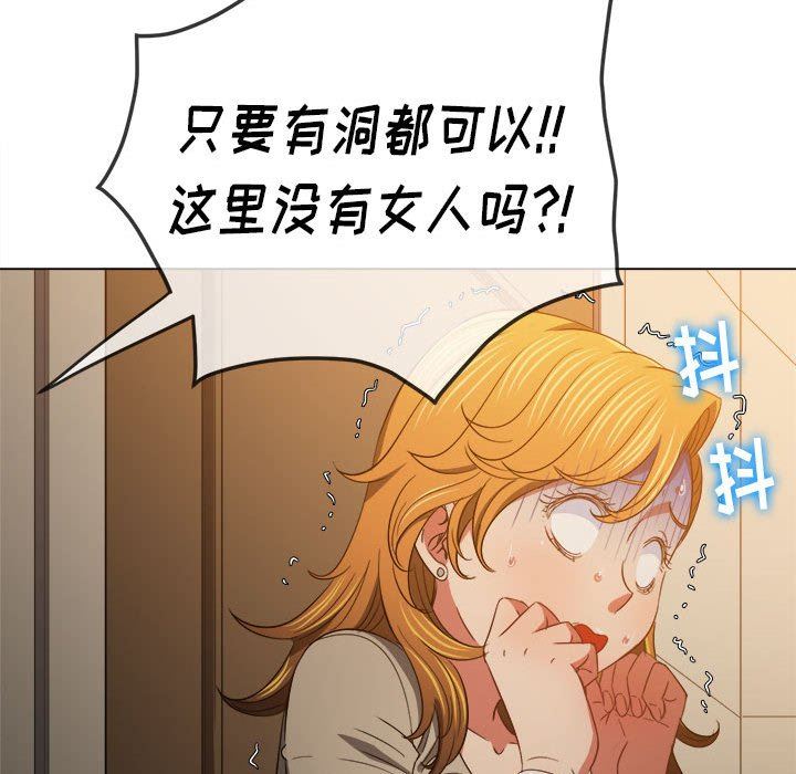 難纏小惡女第130話