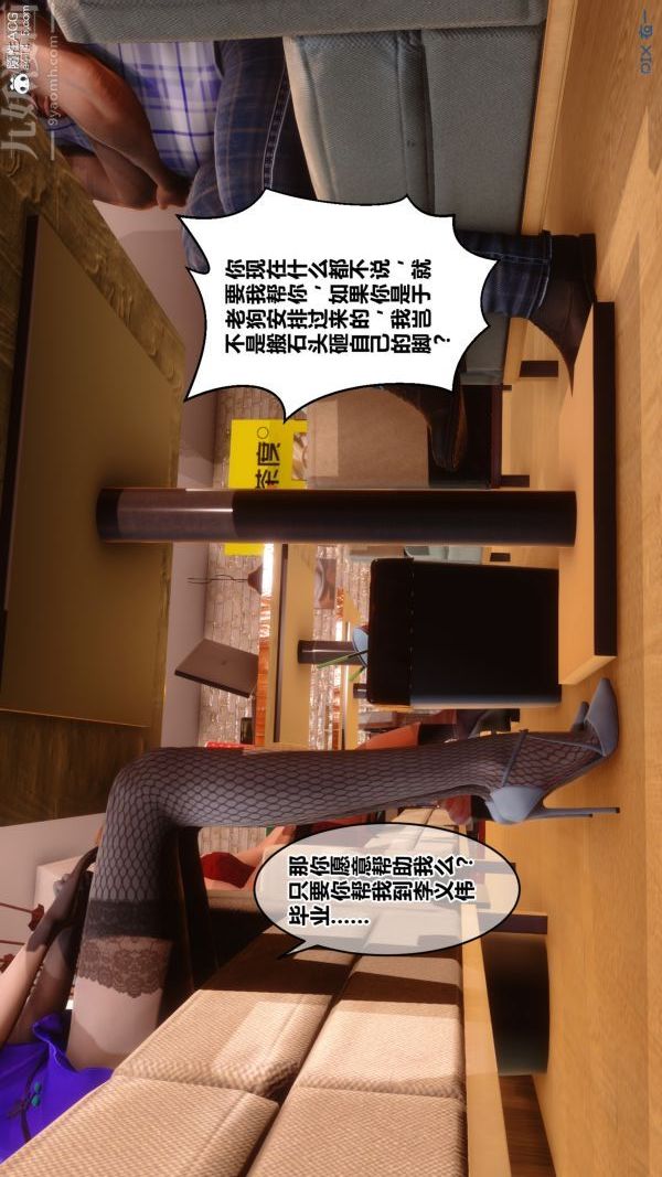 [3D]秘密第27章-02话