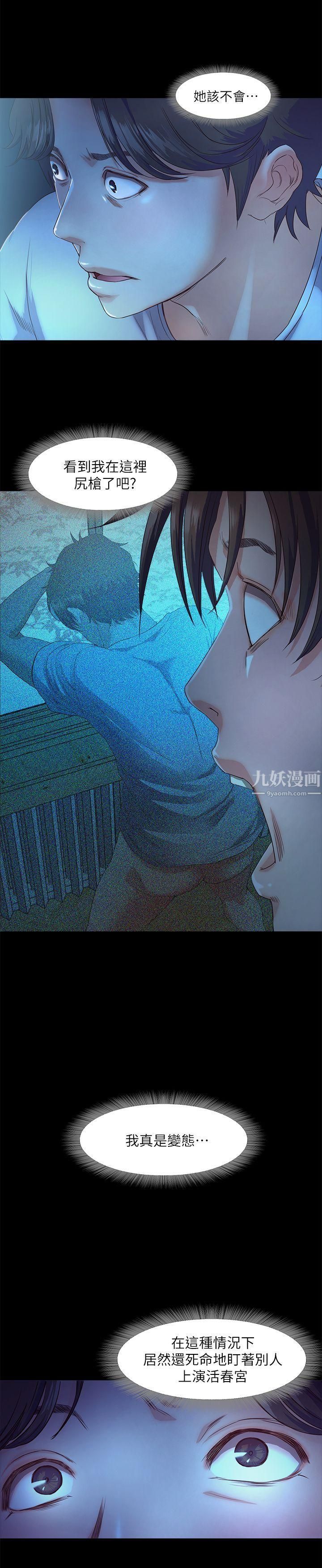 甜蜜假期第3話-在昏暗的房裡獨處