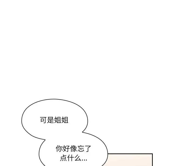 罪与罚第24话