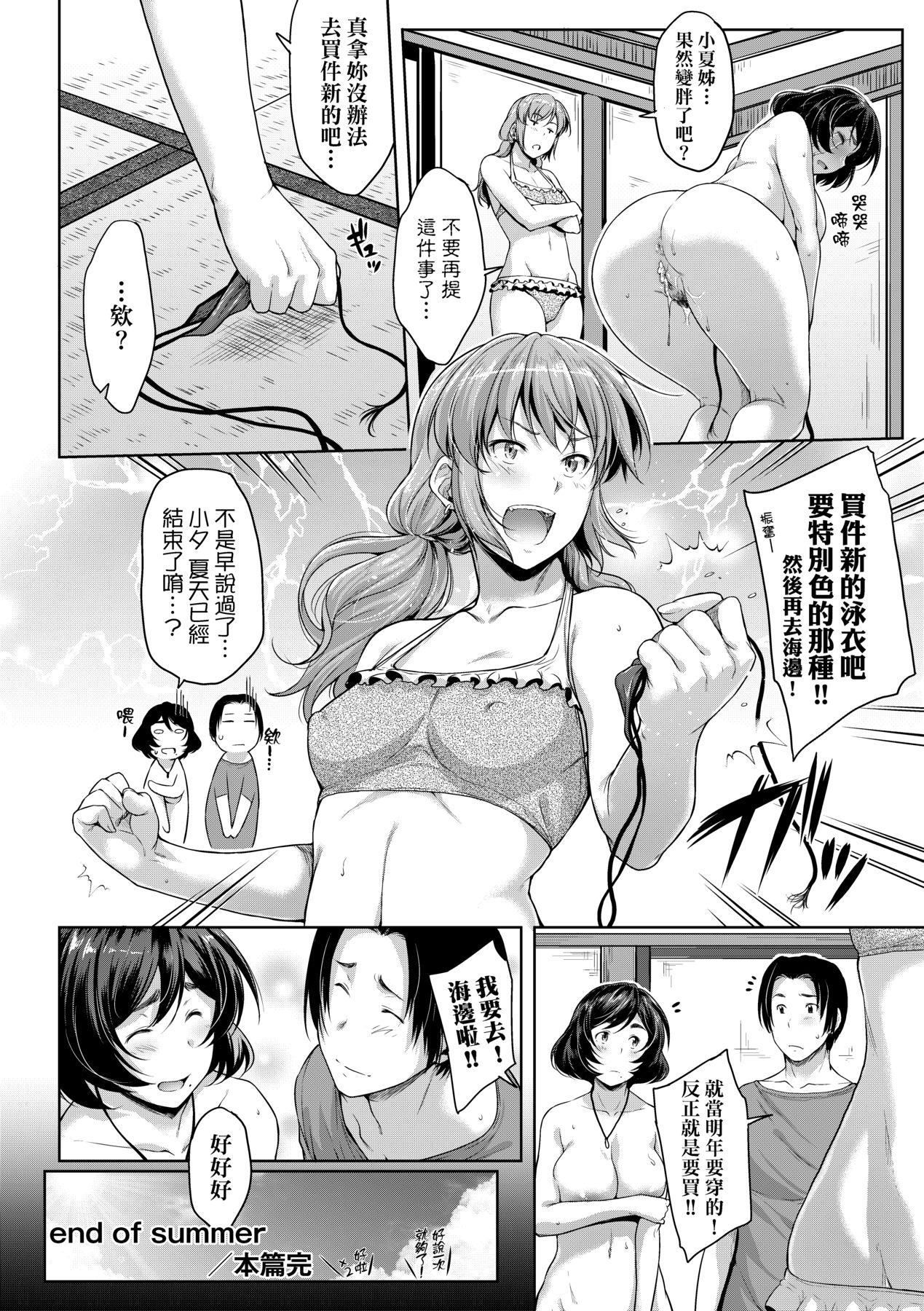 [ばーるん]乳と眼鏡とエトセトラ｜乳與眼鏡與其他性癖[中國翻訳][DL版][ばーるん]乳と眼鏡とエトセトラ｜乳與眼鏡與其他性癖[中國翻訳][DL版]
