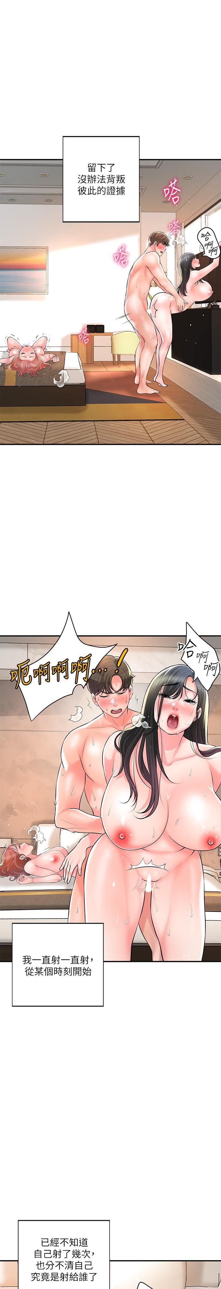 幸福督市第105話-永恆不變的好滋味