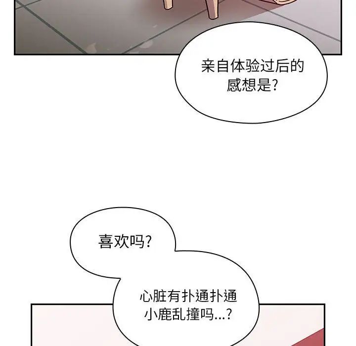 罪与罚第24话