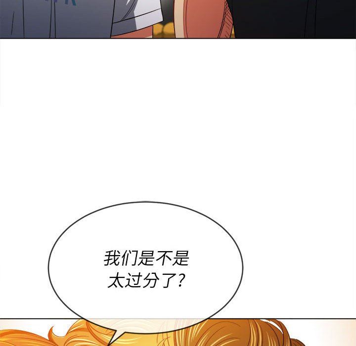 難纏小惡女第130話