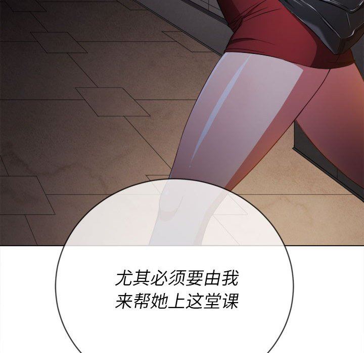 《难缠小恶女》第130话
