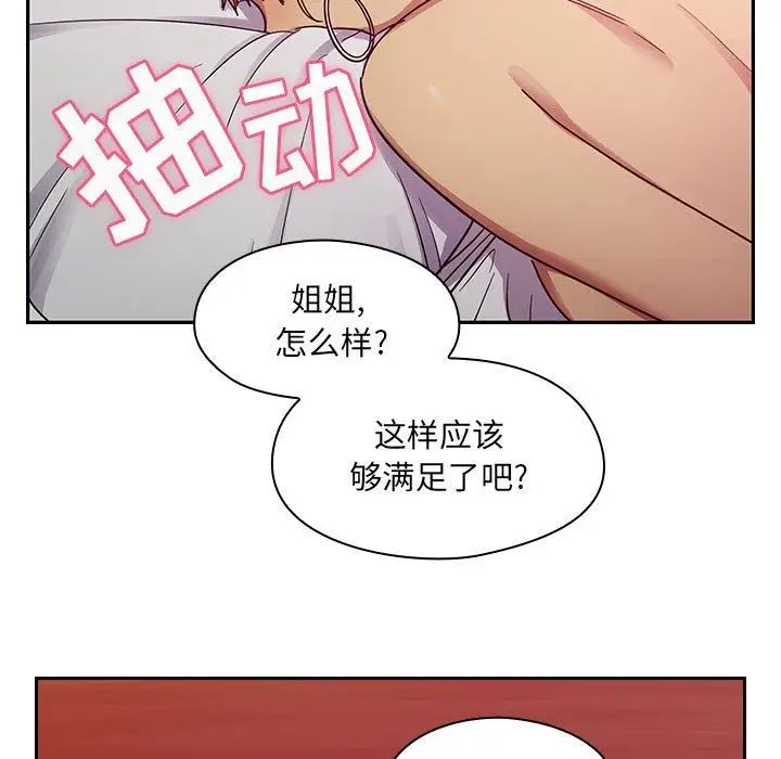 罪與罰第24話