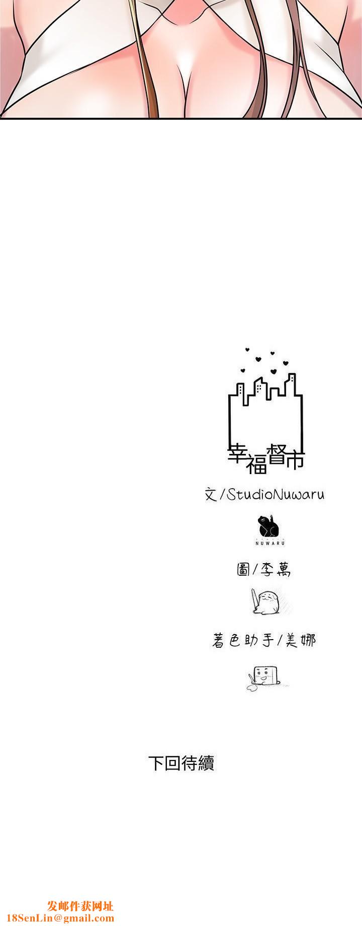 幸福督市第105话-永恆不变的好滋味