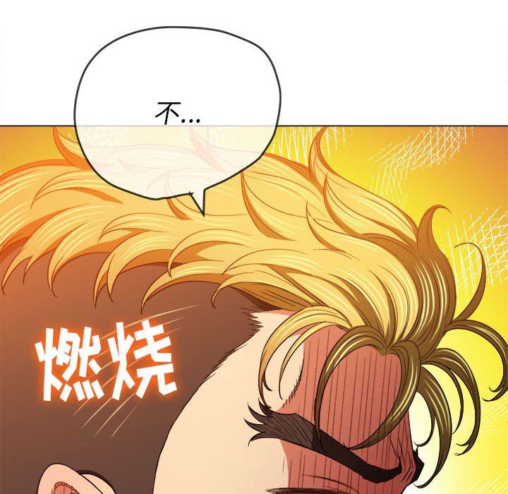 《难缠小恶女》第130话