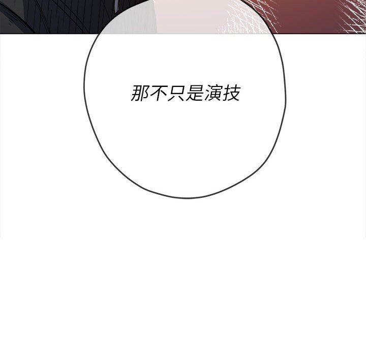 《难缠小恶女》第130话