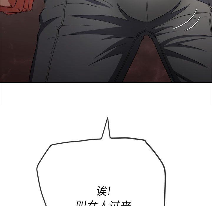 難纏小惡女第130話
