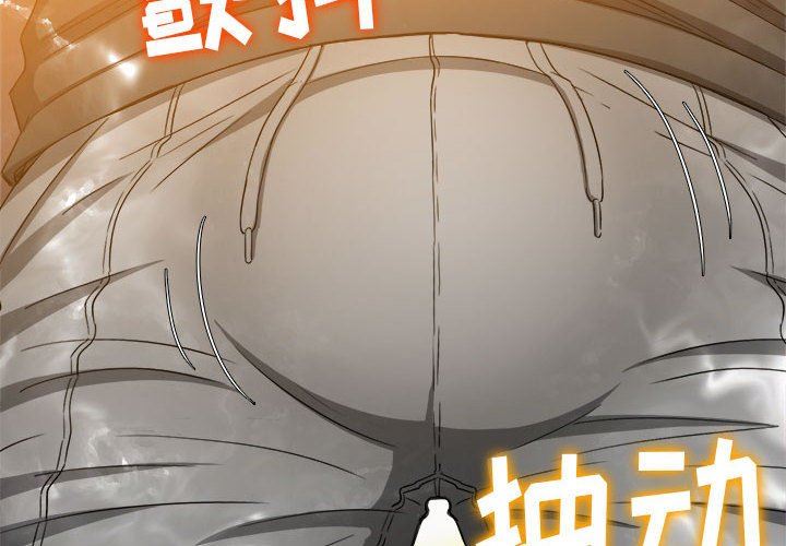 《难缠小恶女》第131话