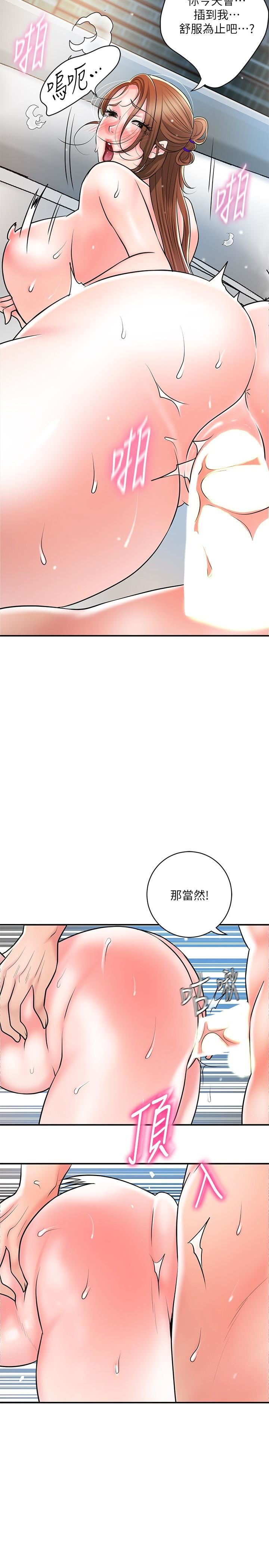 幸福督市第107话-上面和下面都很美味