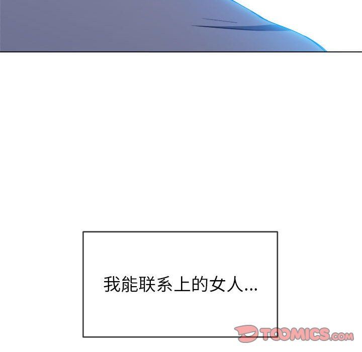 难缠小恶女第131话