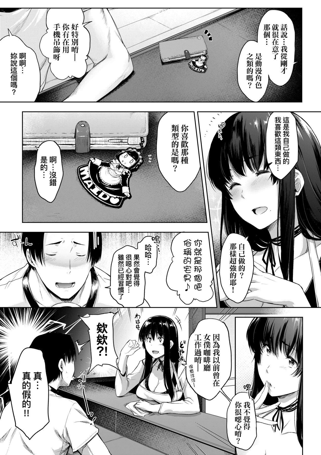 [ばーるん]乳と眼镜とエトセトラ｜乳与眼镜与其他性癖[中国翻訳][DL版][ばーるん]乳と眼镜とエトセトラ｜乳与眼镜与其他性癖[中国翻訳][DL版]