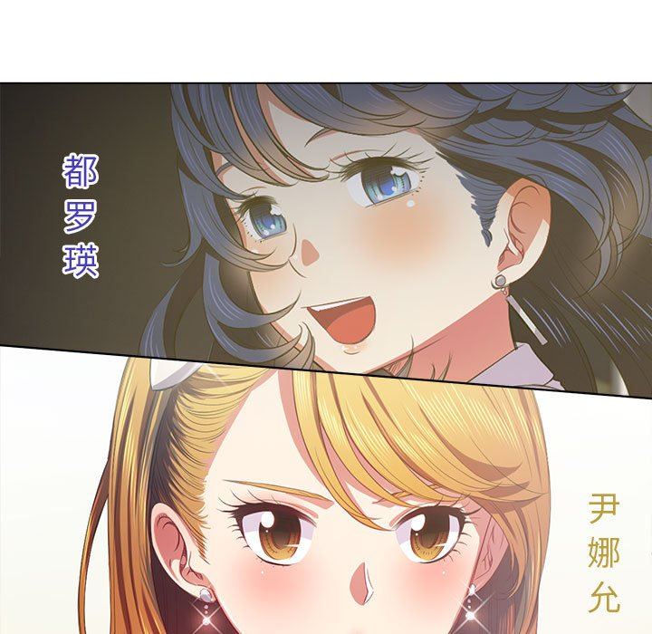 《难缠小恶女》第131话