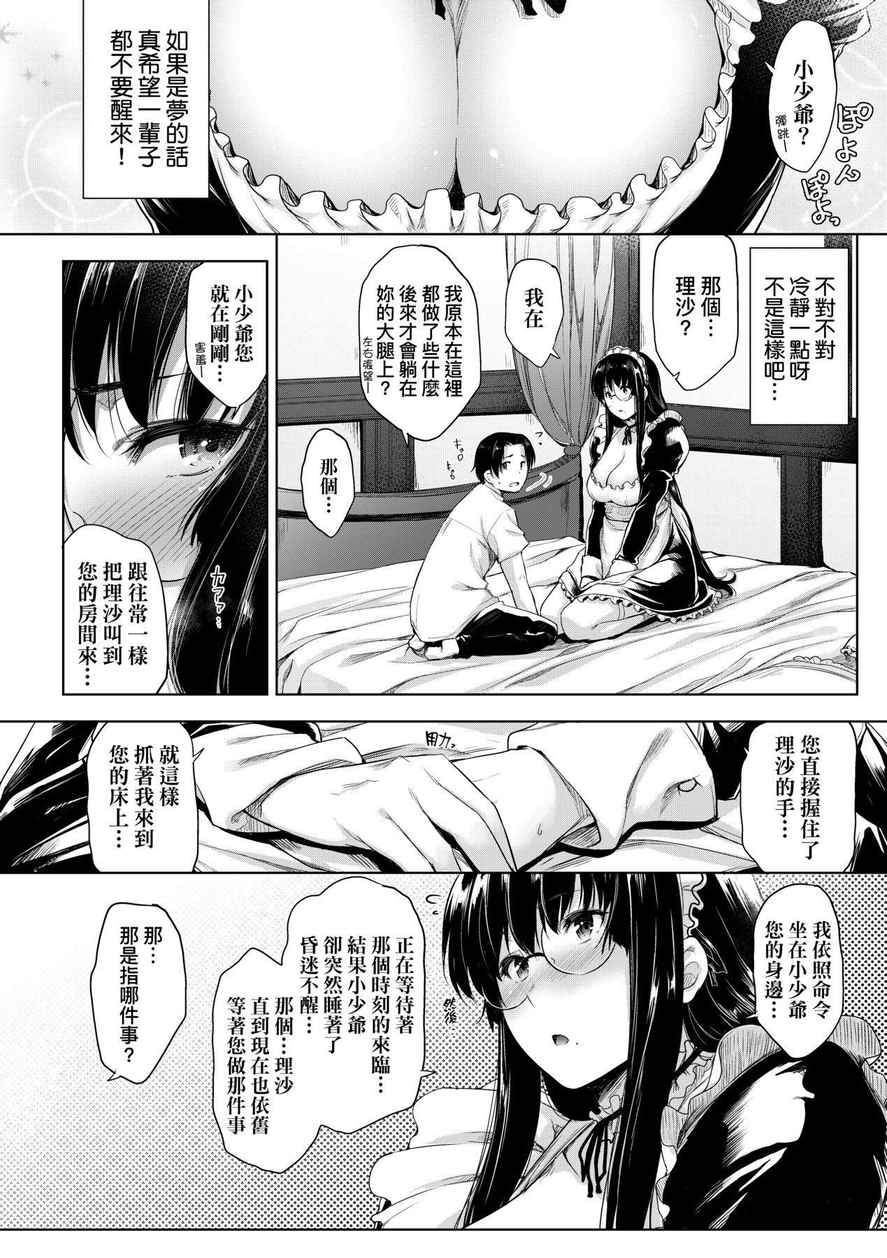 [ばーるん]乳と眼镜とエトセトラ｜乳与眼镜与其他性癖[中国翻訳][DL版][ばーるん]乳と眼镜とエトセトラ｜乳与眼镜与其他性癖[中国翻訳][DL版]