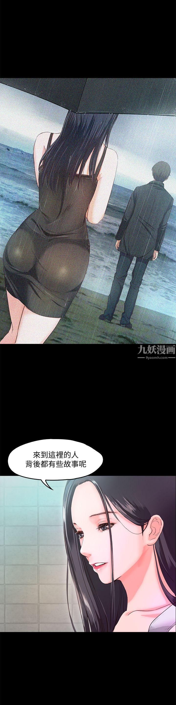 甜蜜假期第5话-姐姐难以抵挡的诱惑