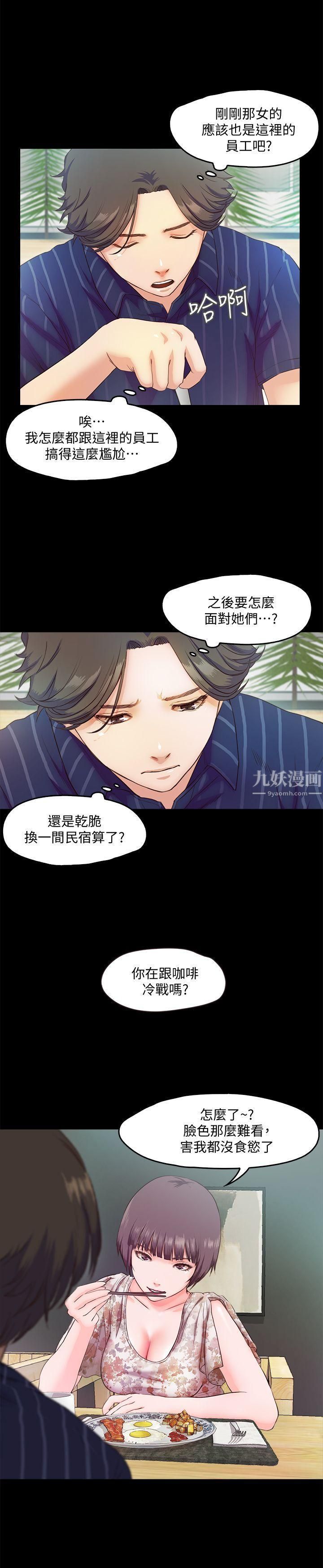 甜蜜假期第5话-姐姐难以抵挡的诱惑