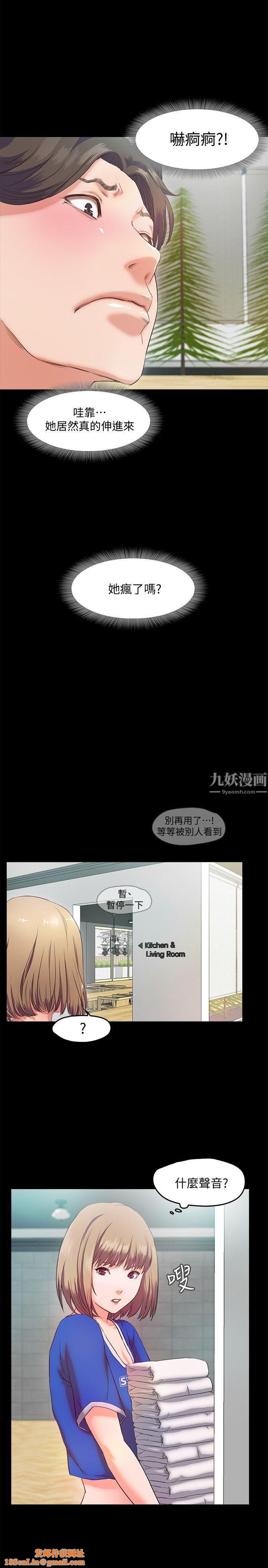 甜蜜假期第5话-姐姐难以抵挡的诱惑