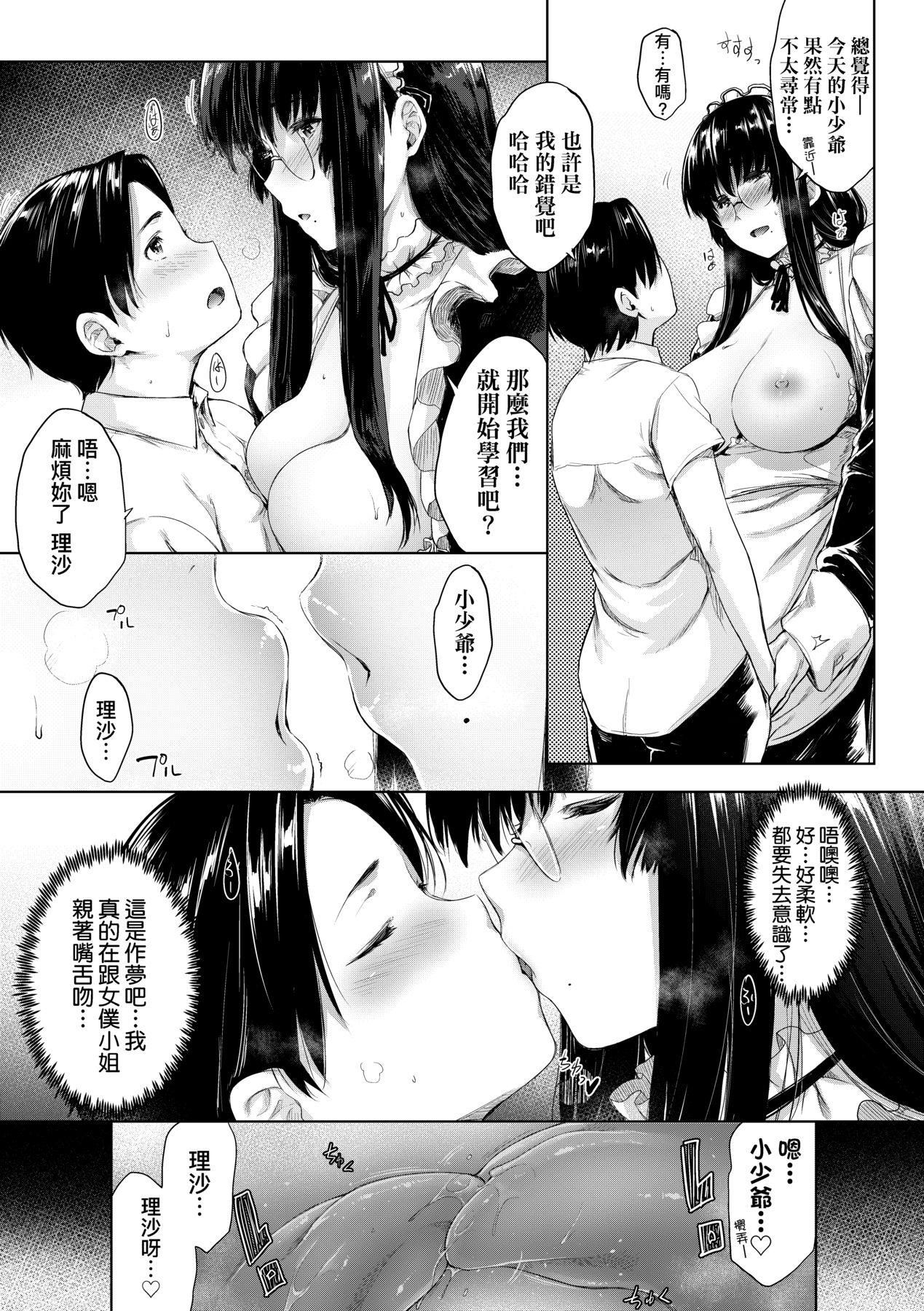 [ばーるん]乳と眼镜とエトセトラ｜乳与眼镜与其他性癖[中国翻訳][DL版][ばーるん]乳と眼镜とエトセトラ｜乳与眼镜与其他性癖[中国翻訳][DL版]