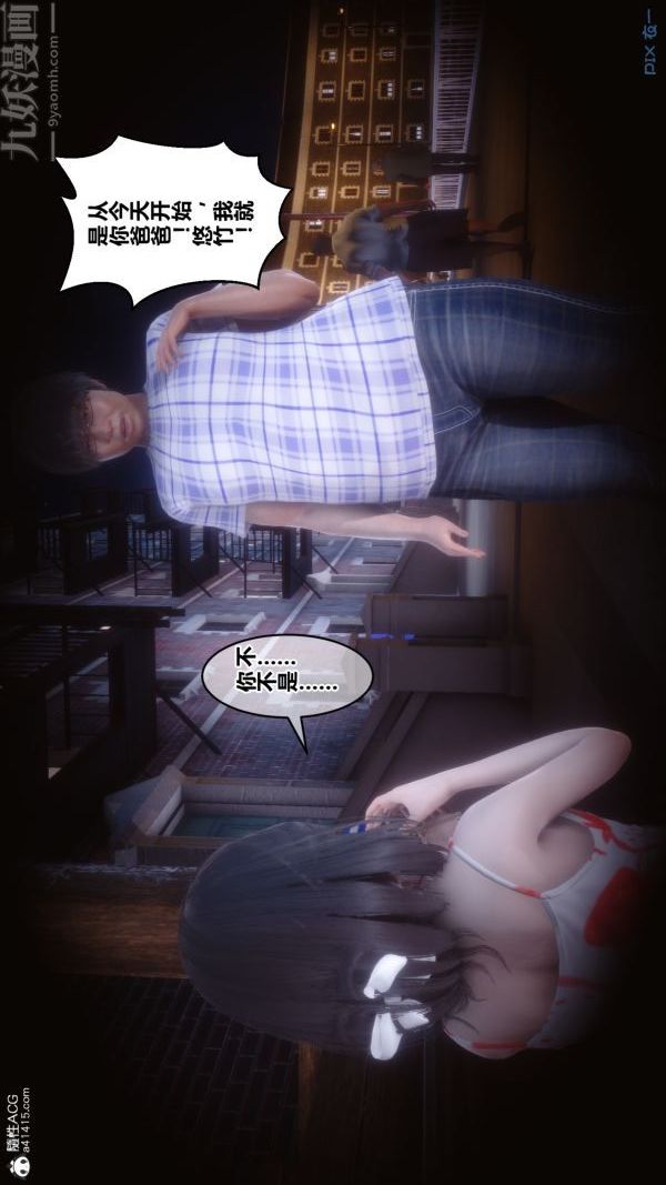《[3D]秘密》第27章-03话
