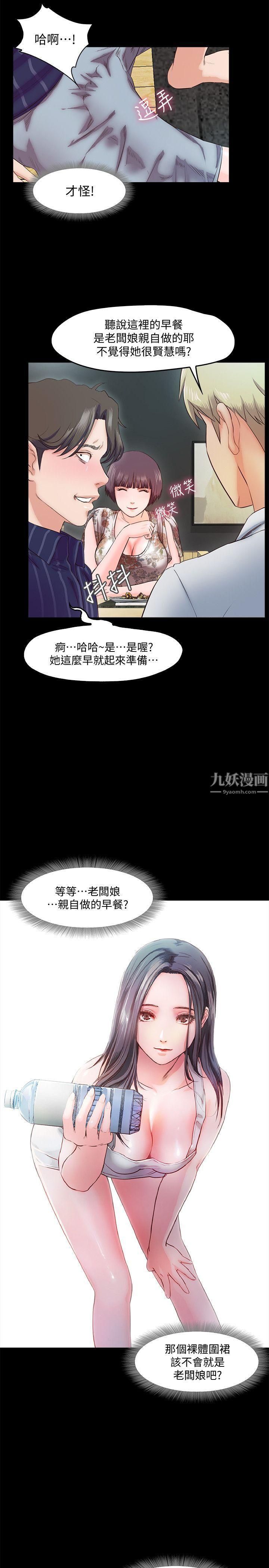 甜蜜假期第5话-姐姐难以抵挡的诱惑