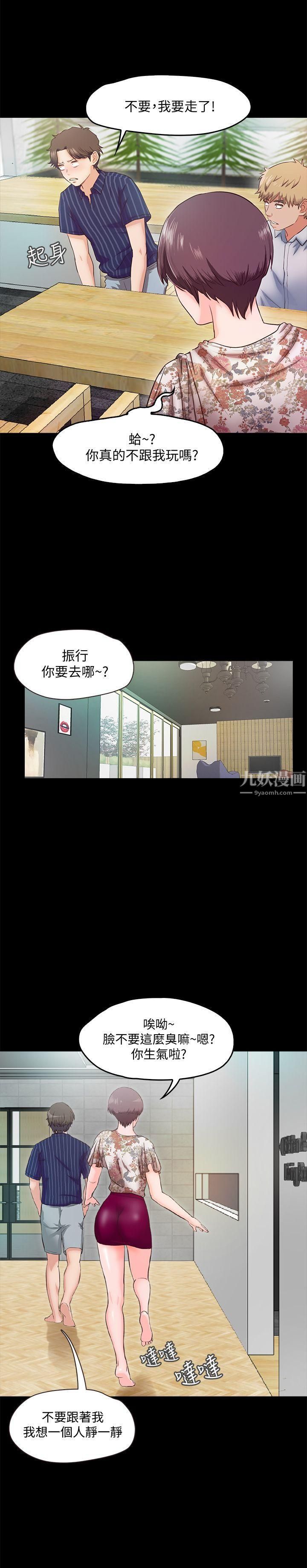 甜蜜假期第5话-姐姐难以抵挡的诱惑