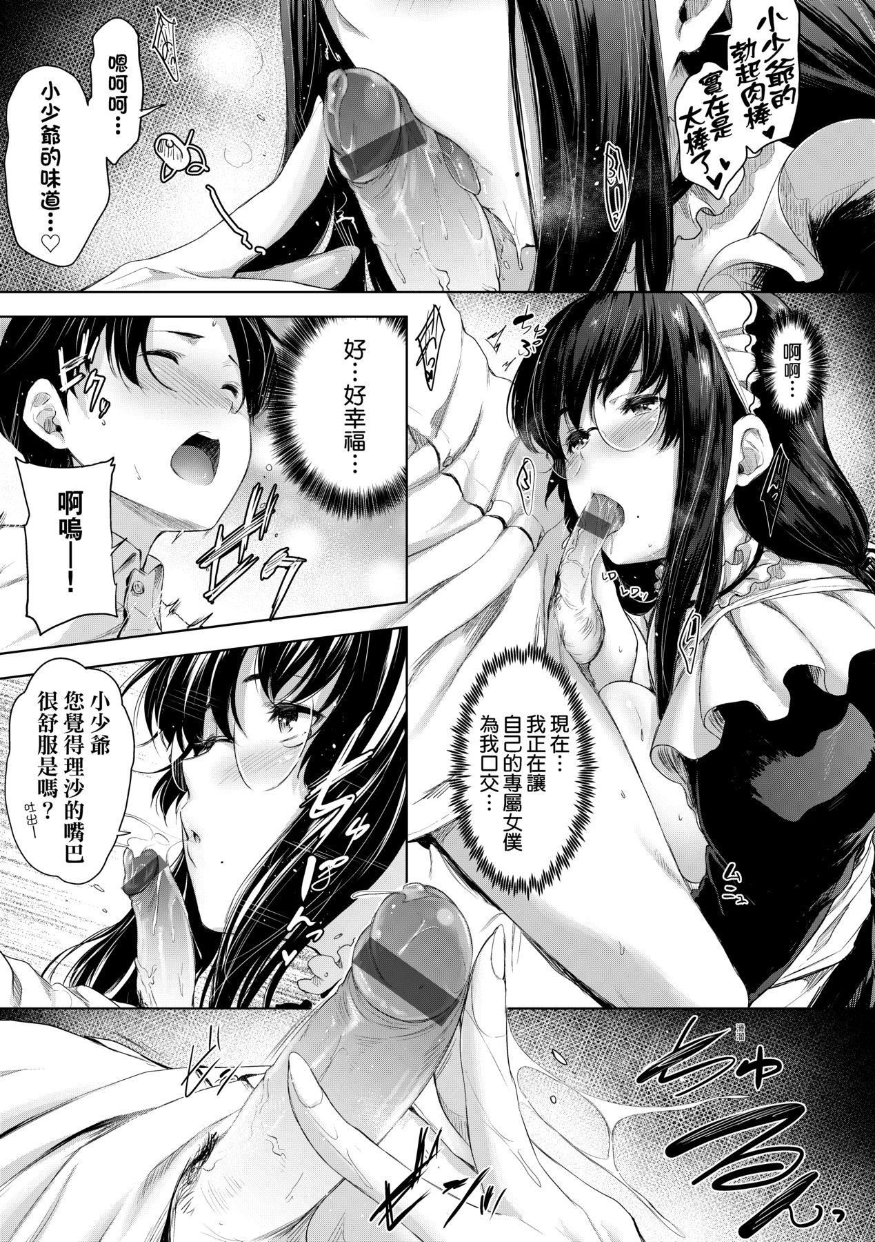 《[ばーるん]乳と眼镜とエトセトラ｜乳与眼镜与其他性癖[中国翻訳][DL版]》[ばーるん]乳と眼镜とエトセトラ｜乳与眼镜与其他性癖[中国翻訳][DL版]