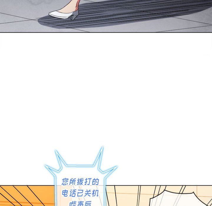 難纏小惡女第131話