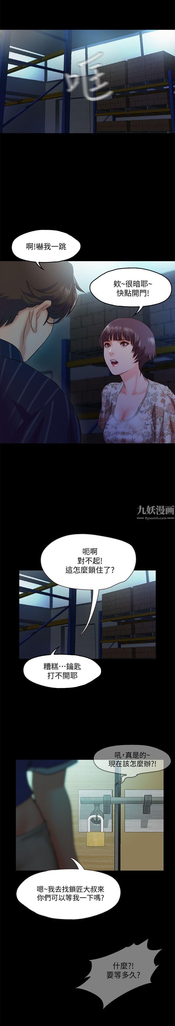 甜蜜假期第5话-姐姐难以抵挡的诱惑