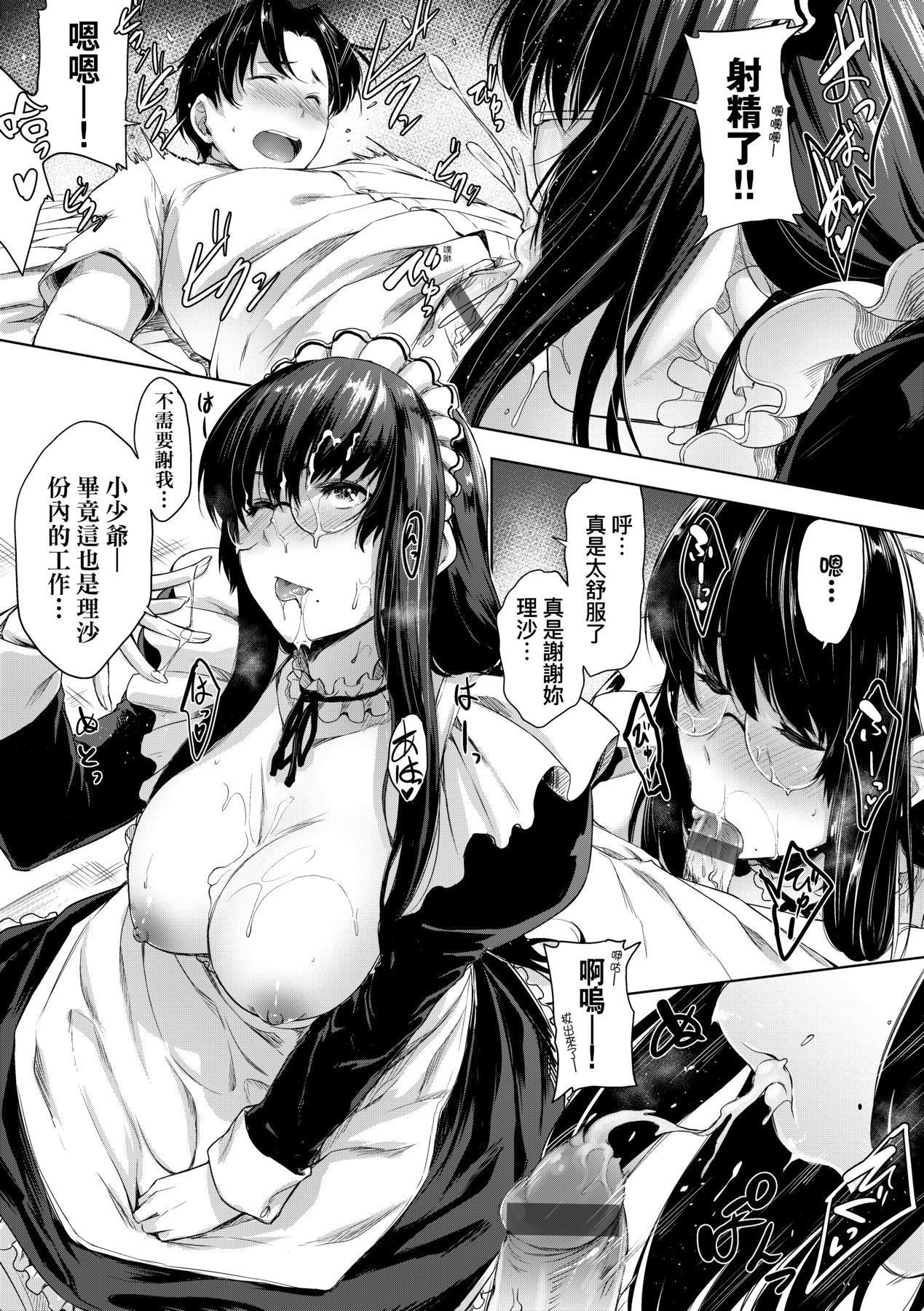 《[ばーるん]乳と眼镜とエトセトラ｜乳与眼镜与其他性癖[中国翻訳][DL版]》[ばーるん]乳と眼镜とエトセトラ｜乳与眼镜与其他性癖[中国翻訳][DL版]