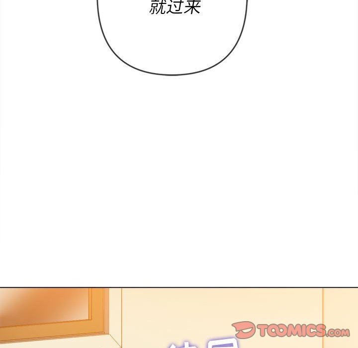 難纏小惡女第131話