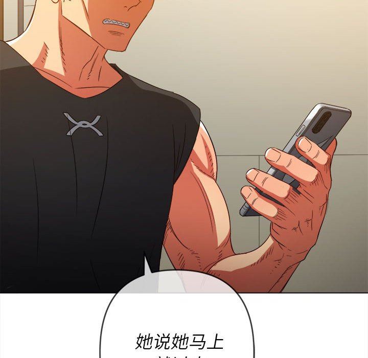 《难缠小恶女》第131话