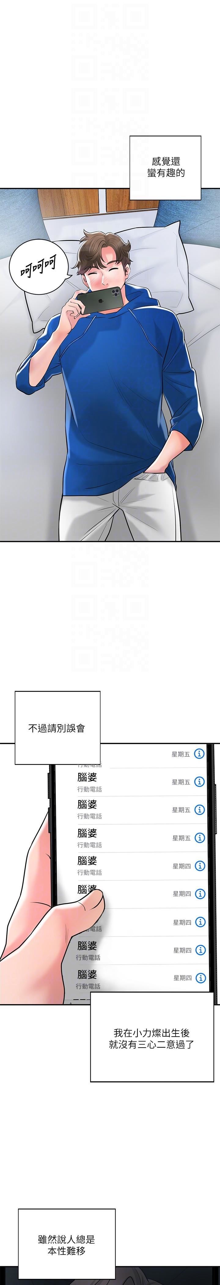 幸福督市第108話-最終話-人夫的幸福生活