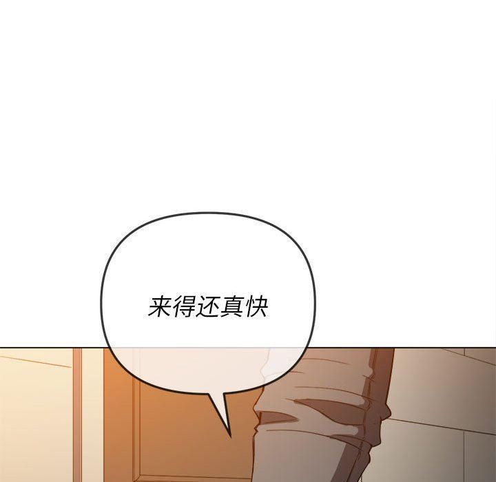 难缠小恶女第131话